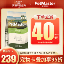 Pemaste dog food Deep sea fish chicken puppies 10kg Teddy golden hair dog food