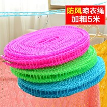 Nylon thick multi-function clothesline windproof fence clothesline anti-slide clothes quilt drying rope Outdoor