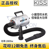kiss pet water blowing machine Little monster high-power hair dryer Low noise dog hair blowing machine Gemini