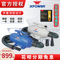 XPOWER B-27 Pet Cat Dog Double Motor Blow Machine High Power Low Noise Blowing Machine Accessories