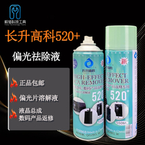 Long elevated Section 520 Polaroid Removal Liquid Crystal Screen Cleaning Lysol OCA Unglue Glue Remover