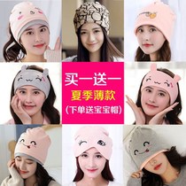 Moon hat postpartum spring and autumn thin cotton maternal postpartum products confinement headscarf breathable soft single layer hat