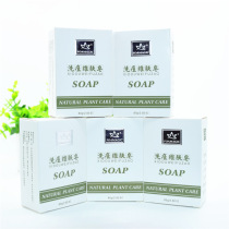 Acne cleansing skin soap 80g*5 boxed acne acne acne mite anti-acne mite oil control clean pores