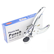 Manual single hole packaging plastic bag rubber products punching machine cloth punching pliers fabric round hole puncher supermarket hanging hole sealing bag punching plastic bag punching machine round hole punching pliers film 8mm