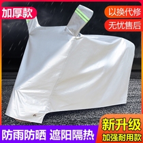 Small Bull Electric Car NOIGTMQIUQI Pedal Motorcycle Hood Thickened Rain Protection Sunscreen Cover Canopy Cover