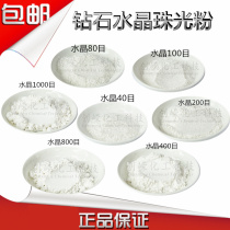 Special price Crystal special white pearl powder Diamond Crystal Ultra White special silver pearl powder various specifications pearl powder