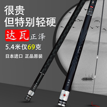 Japan Imports High Carbon Dawa Zhengze Carp Rod Hand Rod Original Dress 6h19 Tune 28 Ultralight Superhard Bench Fishing Rod