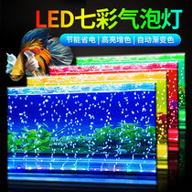 Fish tank light Colorful lighting Ornamental special light LED bubble light bar Waterproof aerobic symphony aquarium diving light