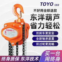 Imported TOYO hand gourd 1 2 3 5 tons inverted chain small triangular single chain lifting manual hoist