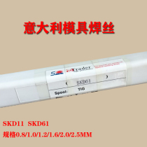 Mold welding rod welding wire SKD11 SKD61 High hardness argon arc welding wire Mold repair Italy Trader