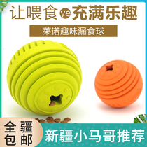 Leno food ball dog toys resistant to bite teeth Teddy golden hair dog toys border animal husbandry educational pet toys