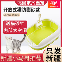Xinjiang cat litter basin cat toilet pet cleaning supplies open toilet easy to clean and send cat litter shovel