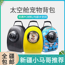 Space Cabin Pet Backpack Kitty Outside with cat pack Double shoulder breathable space bag Cat Bag Xinjiang