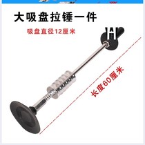 Car body depression repair suction cup puller concave concave pit suction pit artifact sheet metal puller dent suction puller