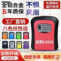 Outdoor anti-theft code lock key storage box wall-mounted door entrance door spare home card safe deposit box
