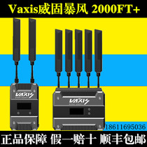 Vaxis Weigu-Storm Wind 2000 Broadcast Film Film and TV Level Wireless Video Transmission Taxes SDI HDMI