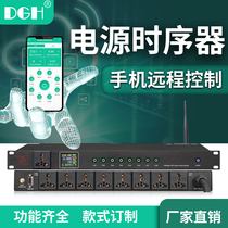 DGH network remote mobile phone control 8-way power sequencer 10-way professional sequence manager Computer central control
