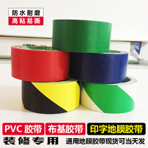 PVC no trace warning cloth base tape safety identification plastic film protective tape custom (20 rolled up for sale)