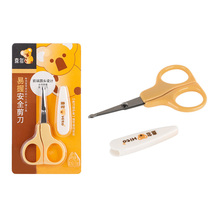 Xido baby easy to hold safety scissors daily necessities nail clippers mini handmade small scissors with protective cover