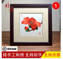 Handmade embroidery widely embroidered with four great names embroidered Cantonese embroidery Guangzhou tourist hand Letter Guangfu Culture Gift red cotton