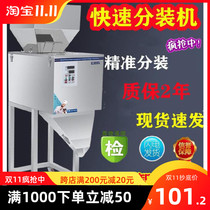 Tea bag packaging machine automatic metering packaging tea granule powder medicine packaging machine sealing machine