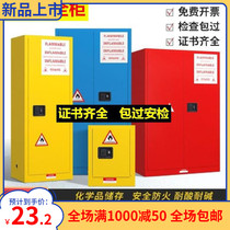 Chemical explosion-proof cabinet industrial laboratory pp acid-base hazardous chemicals safety cabinet poison hemp storage cabinet drug gas bottle cabinet