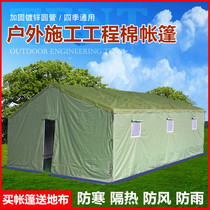 Outdoor construction site construction beekeeping cotton tent in winter thickened warm canvas rain-proof cotton tarpaulin