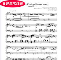 secret baseYou give me all the Unheard names Uncle A Piano solo HD PDF