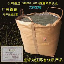 Ton bag 1 ton Space Bag ton bag bag lifting ton bag large 2 ton soft tray thick wear-resistant woven bag