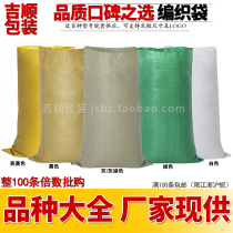 Woven bag wholesale moving bag Bag Snake Leather Pocket Special Logistics Package Delivery Hemp Bag Big Snake Leather Bag