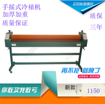 Baobao hand-operated manual cold laminating machine 1600C weighted hand-cranked cold laminating machine thickening and aggravating laminating machine