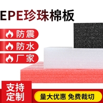 Shockproof epe Pearl cotton foam board foam express packaging lining custom sponge pad black thick hard