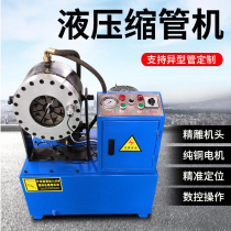 New type steel pipe pipe shrinkage machine Oil pipe joint pipe fitting buckle machine hydraulic pipe pressing machine