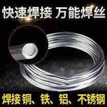 Ruolan Youpin universal welding wire household welding artifact tool copper iron aluminum stainless steel fast flux core welding electrode