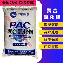 Polyaluminum chloride pac flocculant drinking water swimming pool precipitant industrial sewage treatment clarifier 25kg