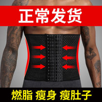 Belts for mens special abdomen belt slimming body reduction beer belly artifact body shaping vest corset waist seal invisible