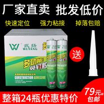 (Full box of nail-free glue) full box of nail-free glue strong bonding tile non-perforated glue strong quick-drying glass glue