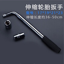 Suitable for Hyundai Rena Yuena car tire wrench tool set L-type socket wrench removal tire
