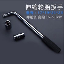 Suitable for Wuling Rongguang V small card new card car tire wrench tool set L-type socket wrench removal tire