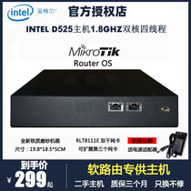 D525 one thousand trillion Router ROS Soft Routing Love Fast LEDE openwrt Small Host Low Power