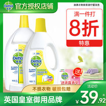 Dettol lemon laundry disinfectant 1 5L sterilization in addition to mites Household underwear laundry Non-clothing disinfectant machine wash