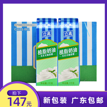 Baking raw material Li Gao vegetable fat milk oil whole box 1KG * 12 cream cream light cream cake raw material