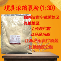 Puzhen concentrated powder (1:30)5KG crispy powder concentrated powder wrapped powder fried chicken wrap