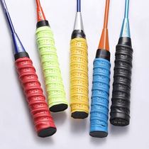 Badminton racket handle keel tennis racket slingshot rod handle winding strap non-slip thick sweat belt tape