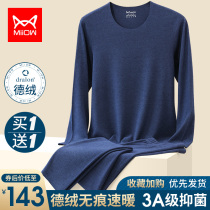 Cat Man Mens thermal underwear mens velvet Fever set base shirt antibacterial thin velvet thick winter autumn trousers