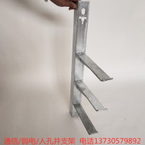 Communication Weak Current Man Hole Galvanized Channel Steel Cable Bracket Angle Steel Cable Bracket Pipe Corridor Tunnel Bracket