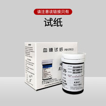 Correction GLM-77 blood glucose tester Household diabetes blood glucose meter test strip Blood glucose meter GLS-77 test strip