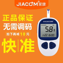 Jiakang blood glucose testing instrument home automatic detection high precision measurement medical electronic glucose testing instrument