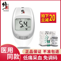 Instrument for revision of medical blood glucose tester Home Precision testing sugar Pregnant Women Official Measurements Sugar Gauge