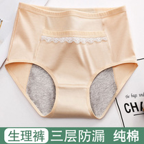 Physiological Underwear Woman Menstrual High Waist Leakproof Menstrual Pocket Safety Pants Pure Cotton Student Aunt Sanitary Underpants Big Code